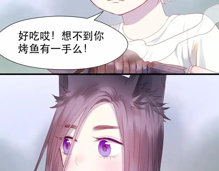 第3话 两小无猜 第7页
