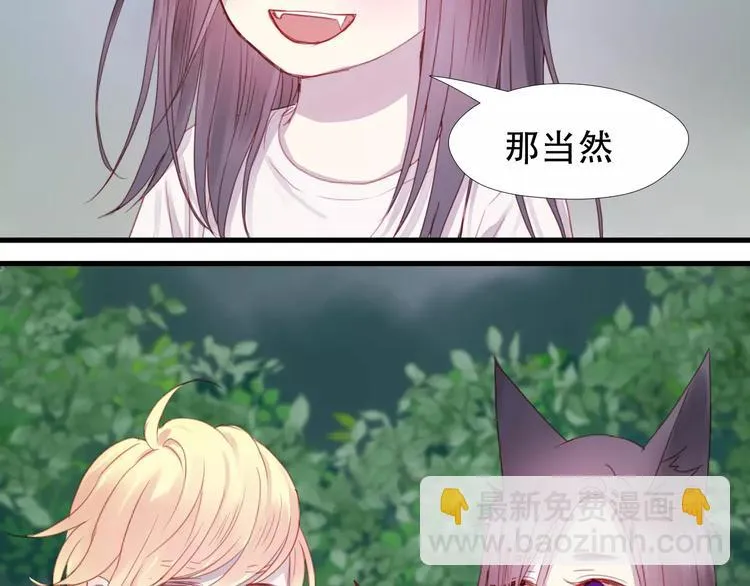 第3话 两小无猜 第8页