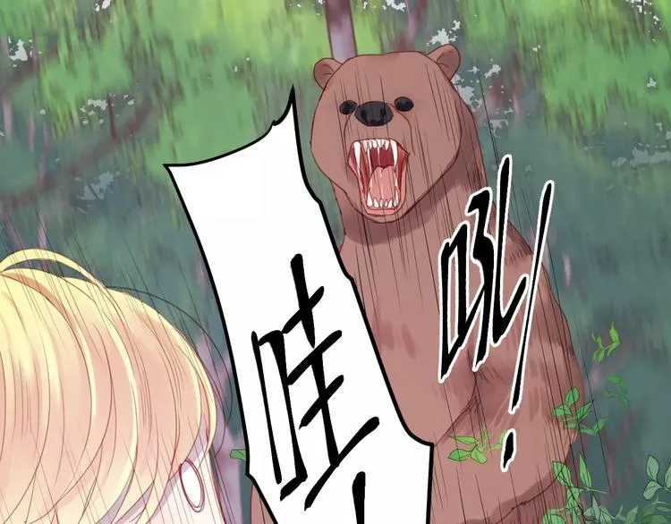 第3话 两小无猜 第14页