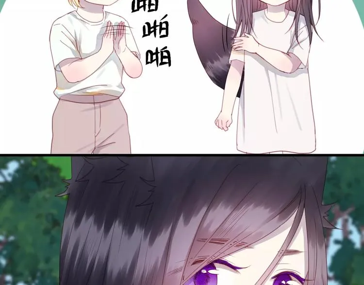 第3话 两小无猜 第20页