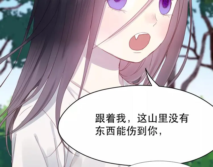 第3话 两小无猜 第21页