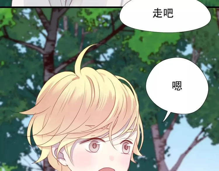 第3话 两小无猜 第22页