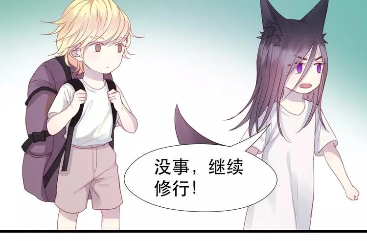 第3话 两小无猜 第30页