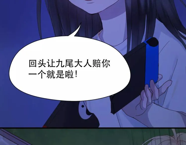 第3话 两小无猜 第42页