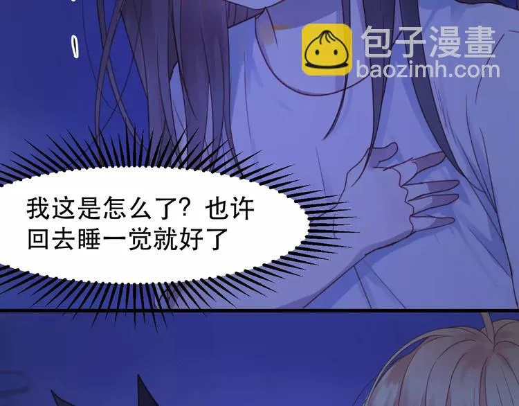 第3话 两小无猜 第48页