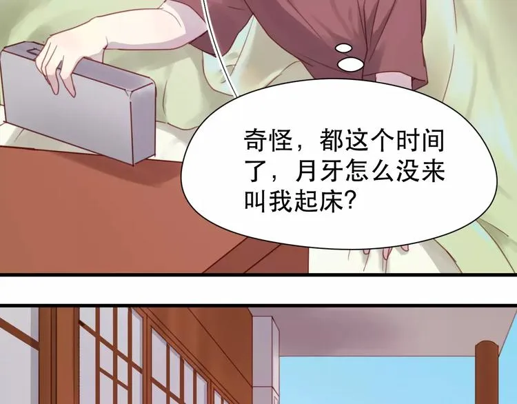 第3话 两小无猜 第53页