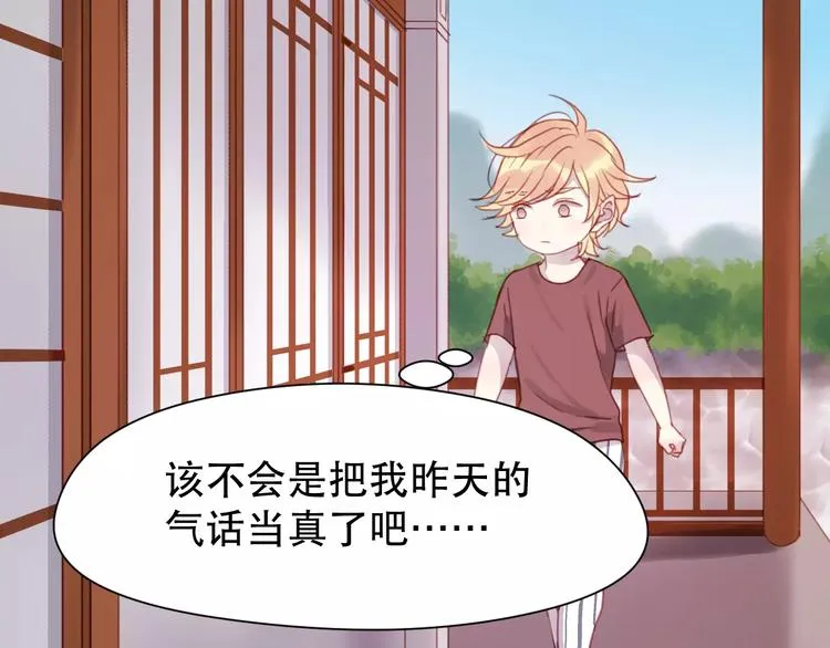 第3话 两小无猜 第54页
