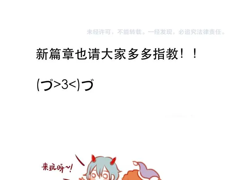 第3话 两小无猜 第61页