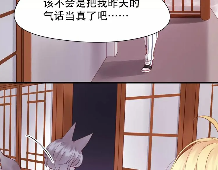 第4话 女孩和男孩的选择 第2页