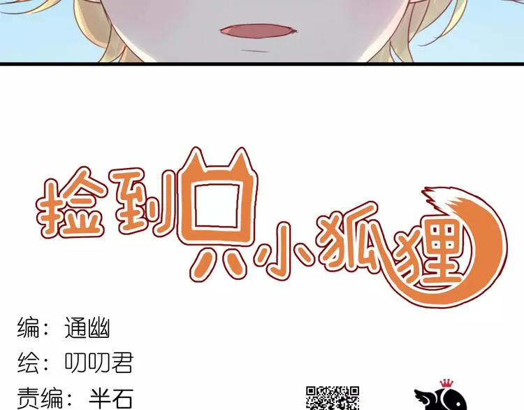 第4话 女孩和男孩的选择 第8页