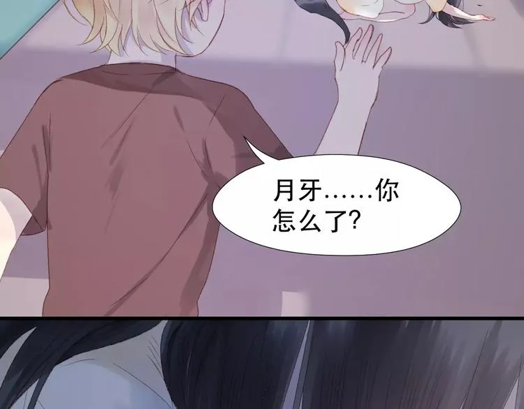 第4话 女孩和男孩的选择 第10页