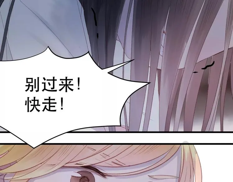 第4话 女孩和男孩的选择 第11页