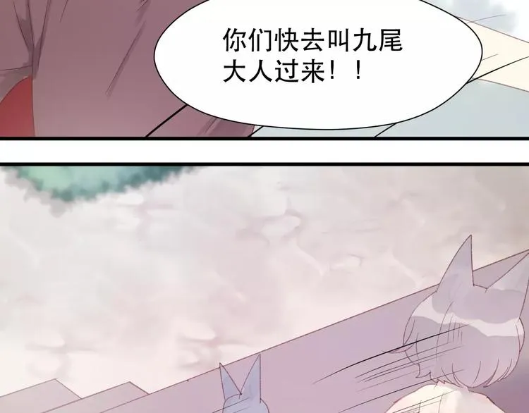 第4话 女孩和男孩的选择 第15页