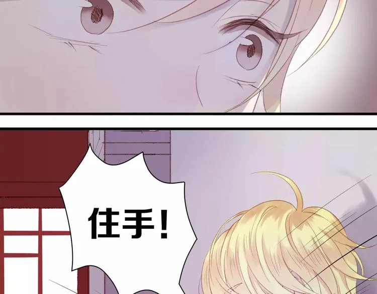 第4话 女孩和男孩的选择 第21页