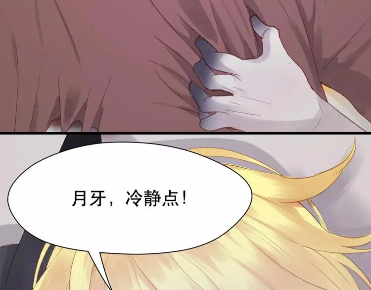 第4话 女孩和男孩的选择 第25页
