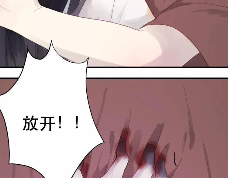 第4话 女孩和男孩的选择 第27页