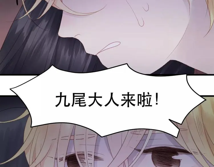 第4话 女孩和男孩的选择 第29页