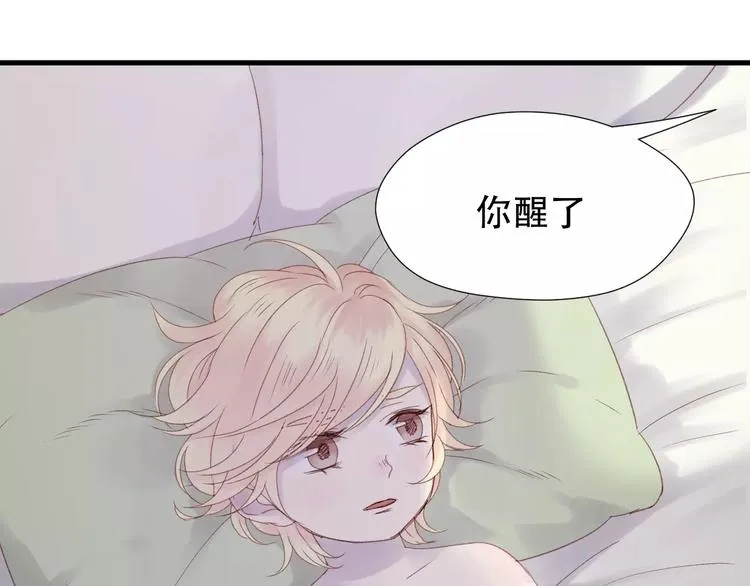 第4话 女孩和男孩的选择 第34页