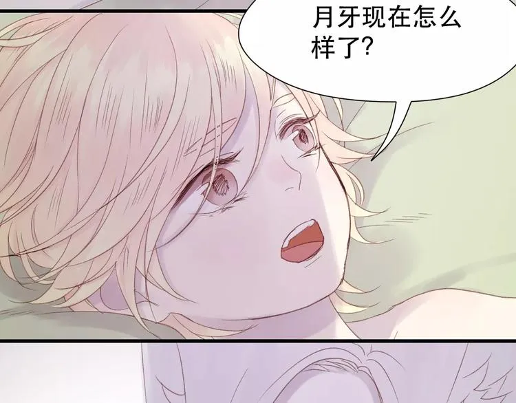 第4话 女孩和男孩的选择 第37页