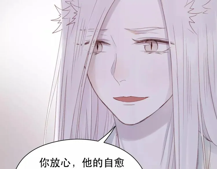 第4话 女孩和男孩的选择 第38页