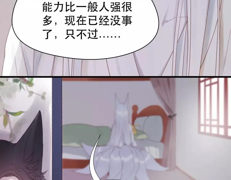 第4话 女孩和男孩的选择 第39页