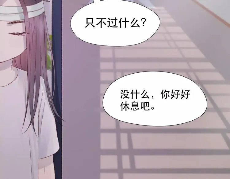 第4话 女孩和男孩的选择 第40页