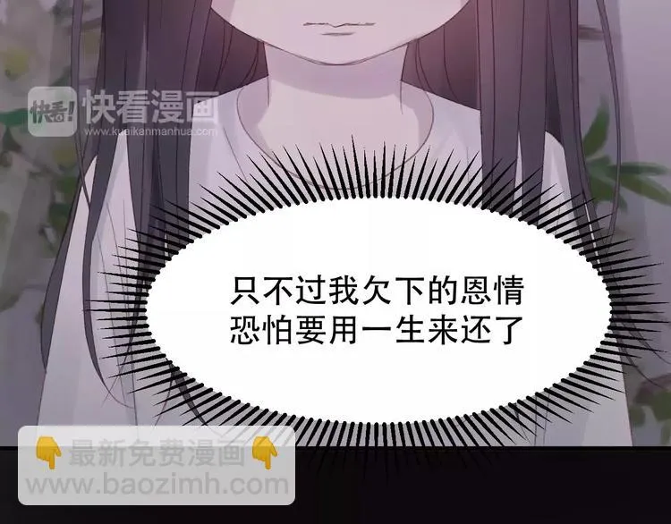 第4话 女孩和男孩的选择 第42页
