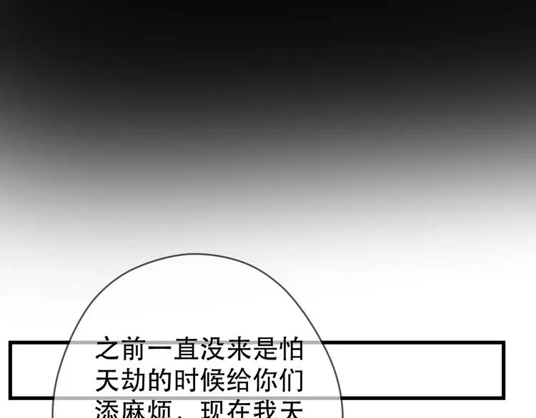 第4话 女孩和男孩的选择 第43页