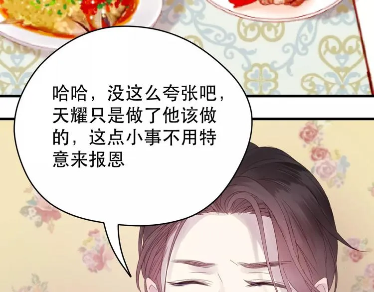 第4话 女孩和男孩的选择 第45页