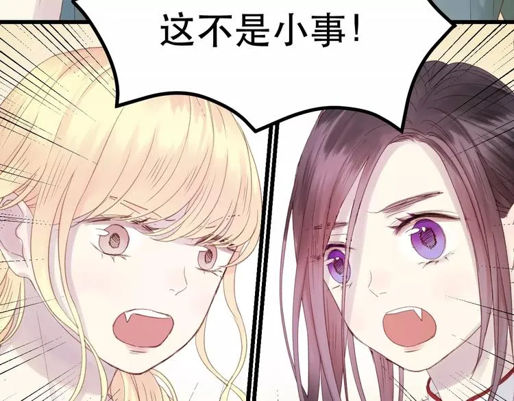 第4话 女孩和男孩的选择 第47页