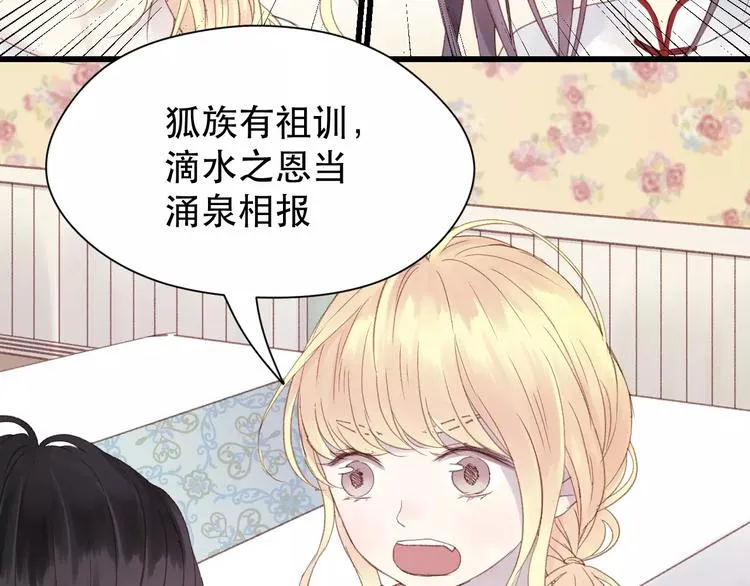 第4话 女孩和男孩的选择 第48页