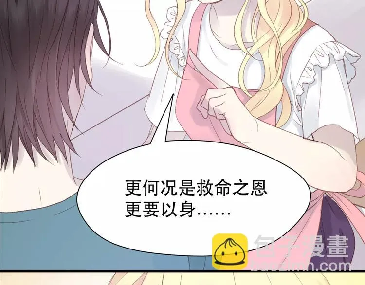 第4话 女孩和男孩的选择 第49页