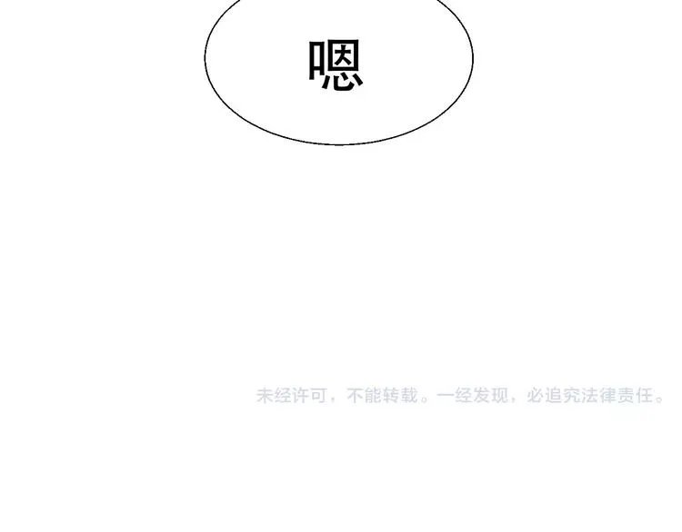 第4话 女孩和男孩的选择 第55页