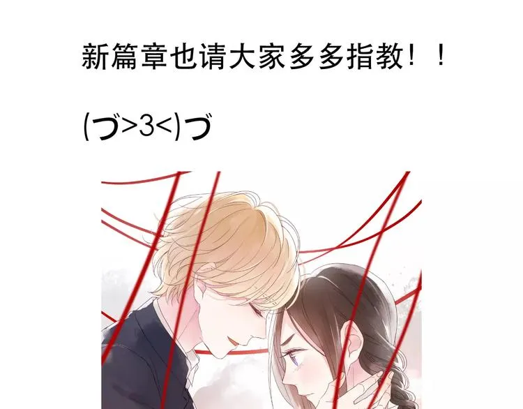 第4话 女孩和男孩的选择 第57页