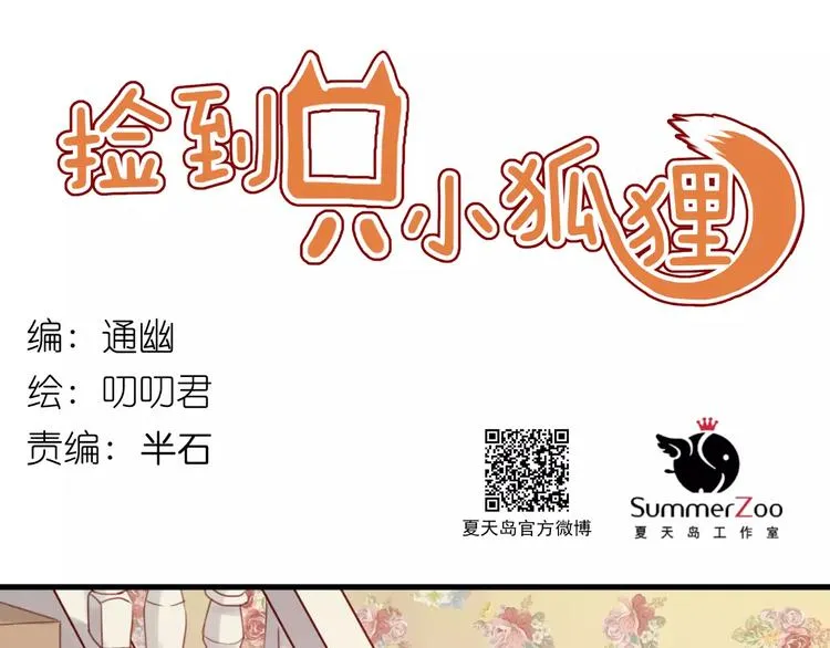 第5话 良好的关系 第1页