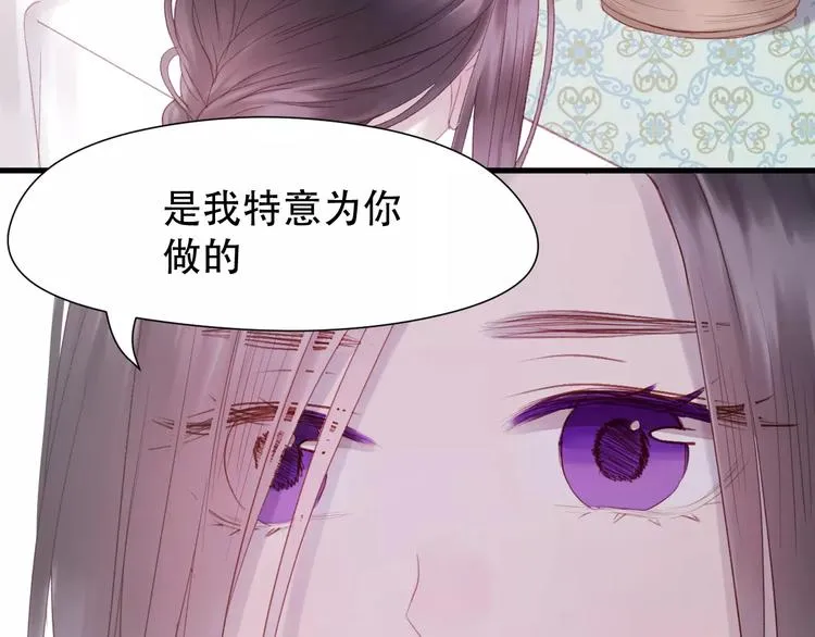 第5话 良好的关系 第6页