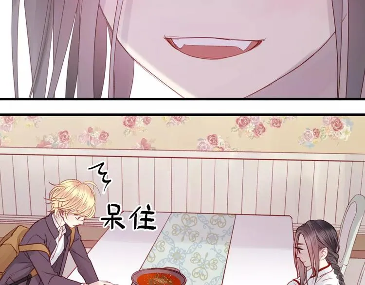 第5话 良好的关系 第7页