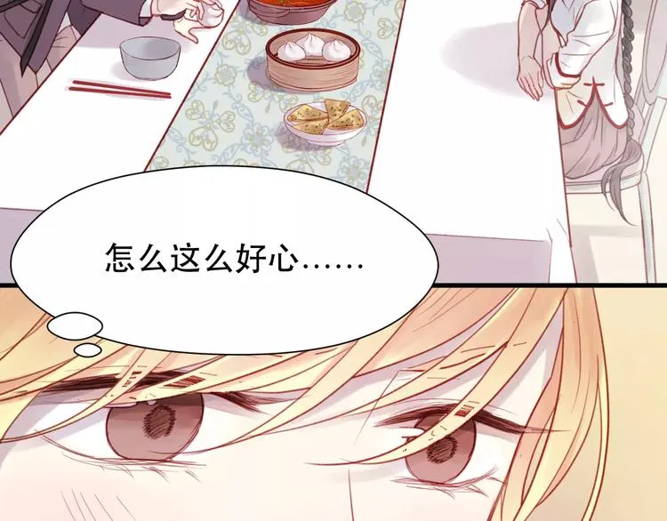 第5话 良好的关系 第8页