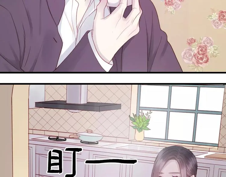 第5话 良好的关系 第10页
