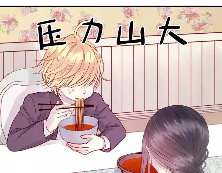 第5话 良好的关系 第12页