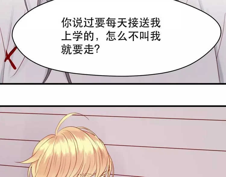 第5话 良好的关系 第20页