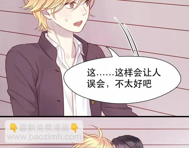 第5话 良好的关系 第21页