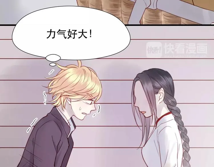 第5话 良好的关系 第24页