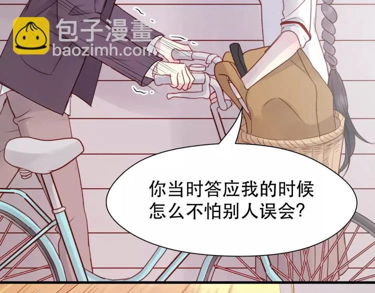 第5话 良好的关系 第25页