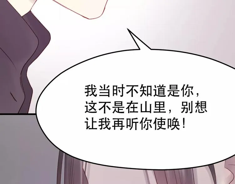 第5话 良好的关系 第27页