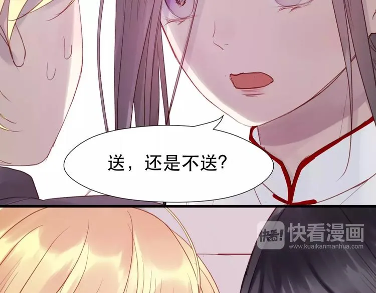 第5话 良好的关系 第39页