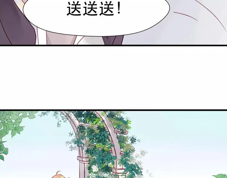 第5话 良好的关系 第41页