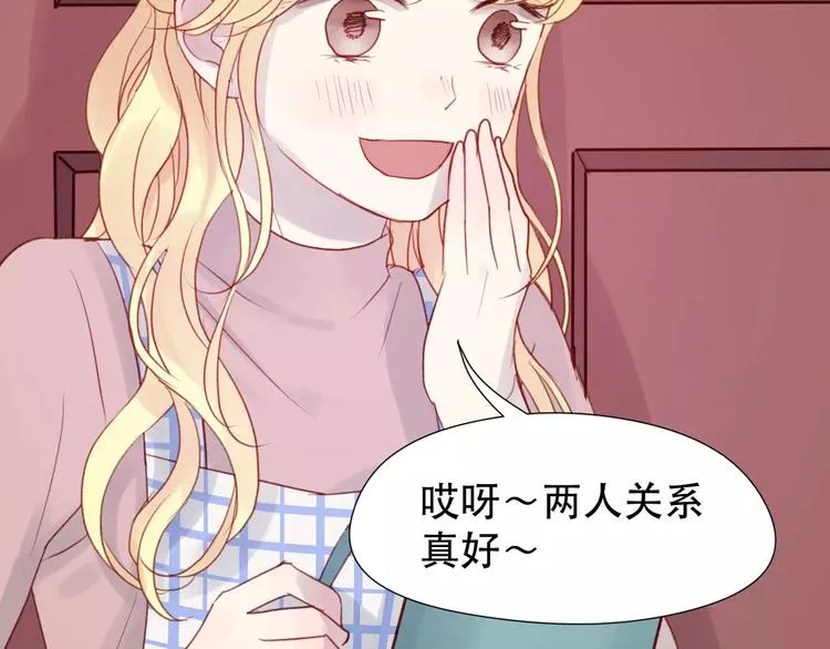 第5话 良好的关系 第45页