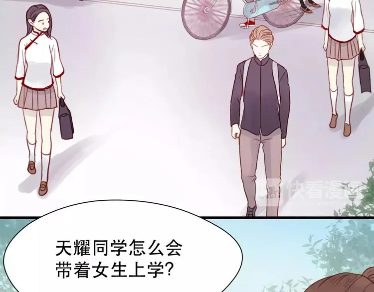 第5话 良好的关系 第48页