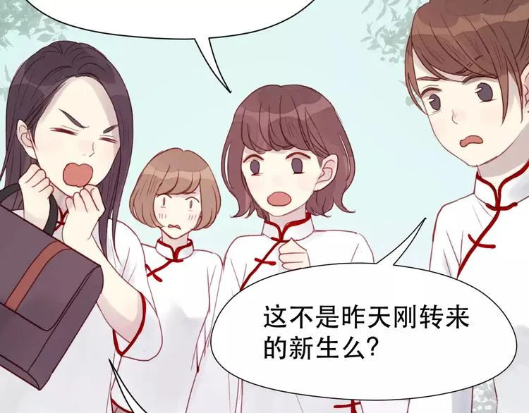 第5话 良好的关系 第49页